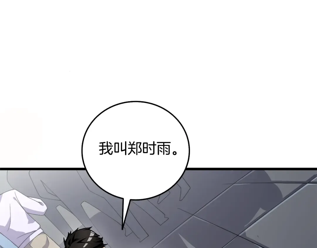 第4话 高调登场 第10页