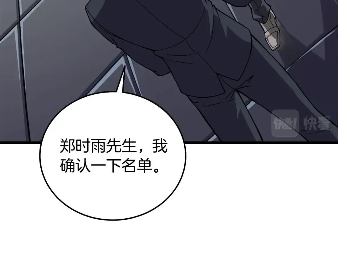 第4话 高调登场 第12页