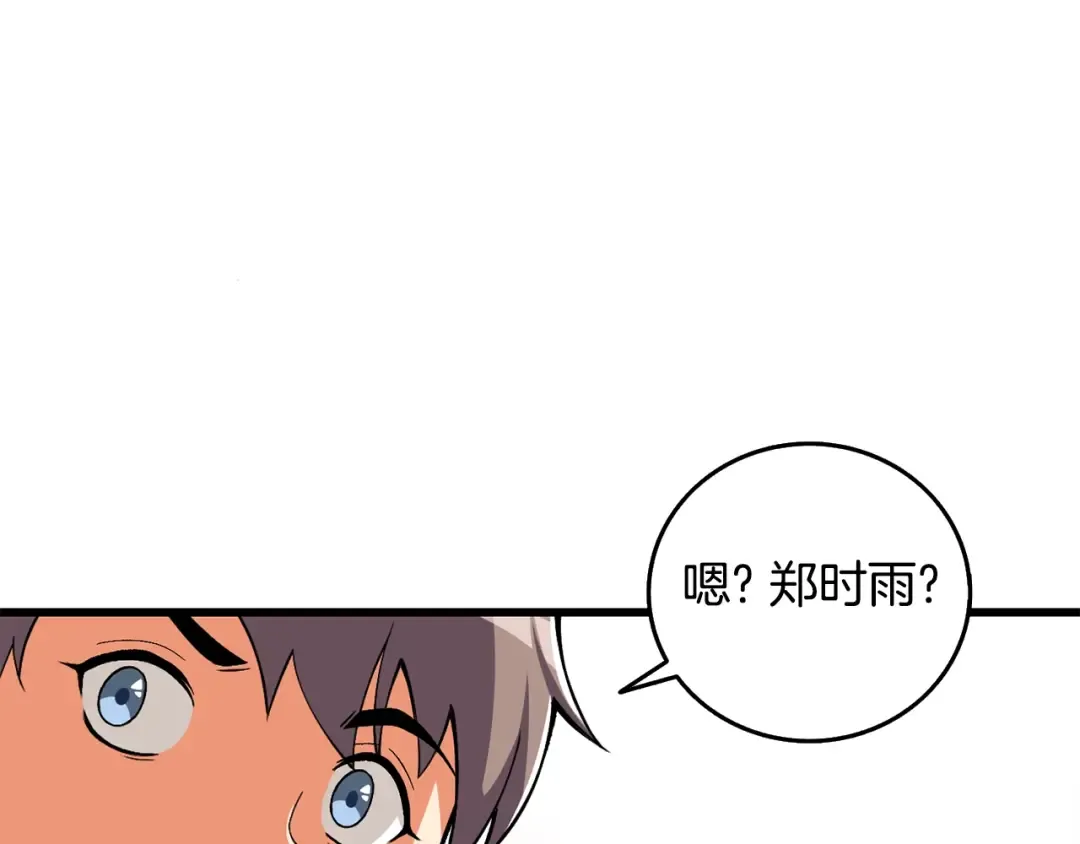 第4话 高调登场 第13页