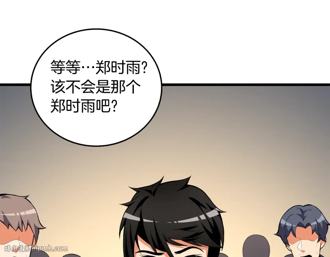 第4话 高调登场 第16页