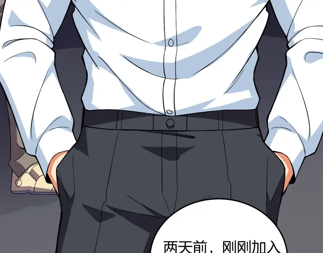 第4话 高调登场 第18页