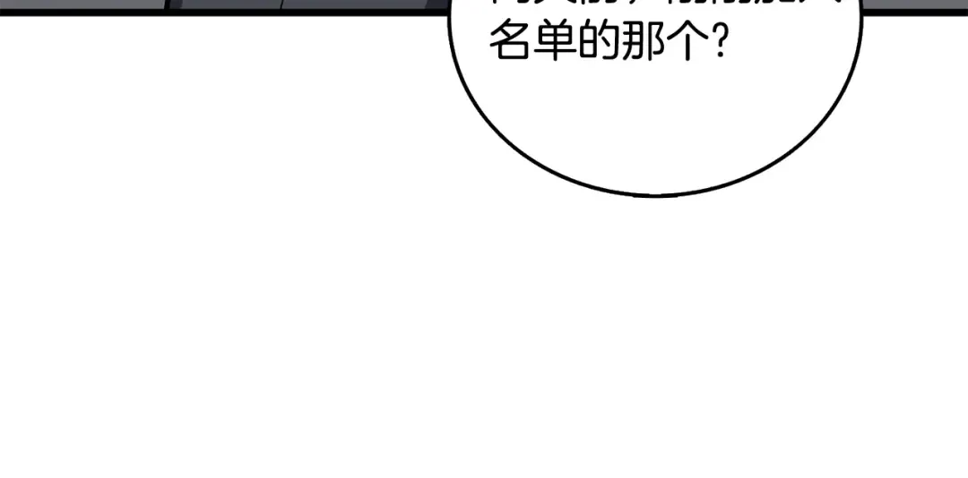 第4话 高调登场 第19页