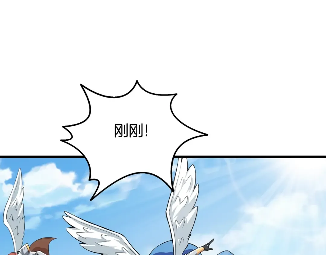第4话 高调登场 第20页