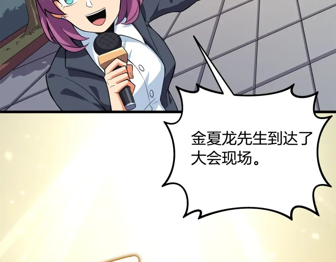 第4话 高调登场 第22页