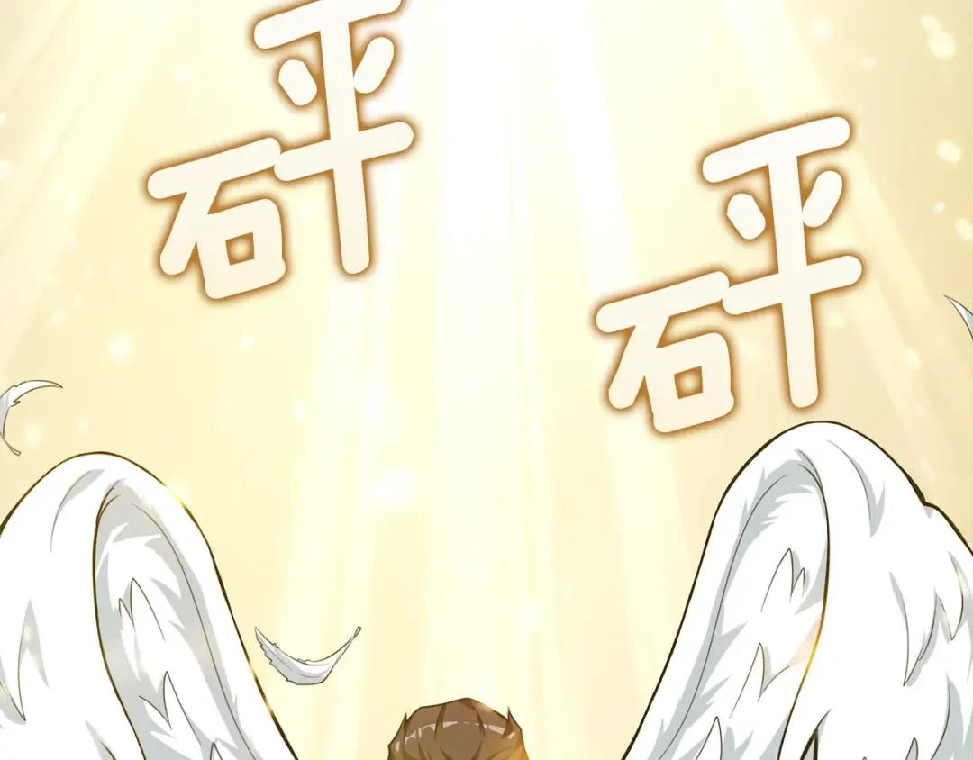 第4话 高调登场 第23页