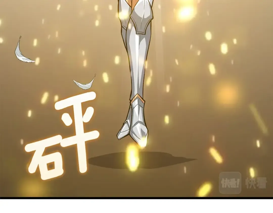 第4话 高调登场 第25页