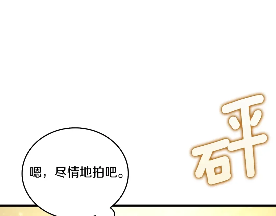 第4话 高调登场 第26页