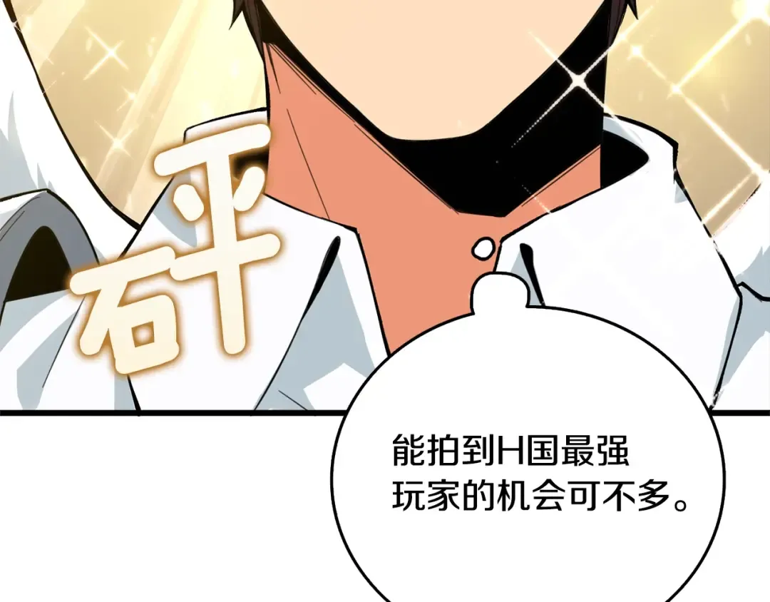 第4话 高调登场 第28页