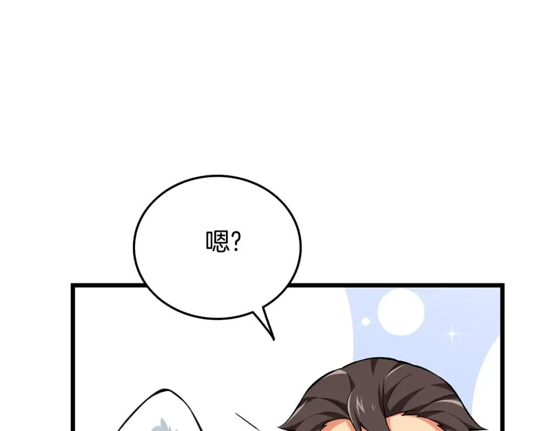 第4话 高调登场 第30页