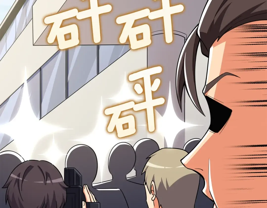 第4话 高调登场 第33页
