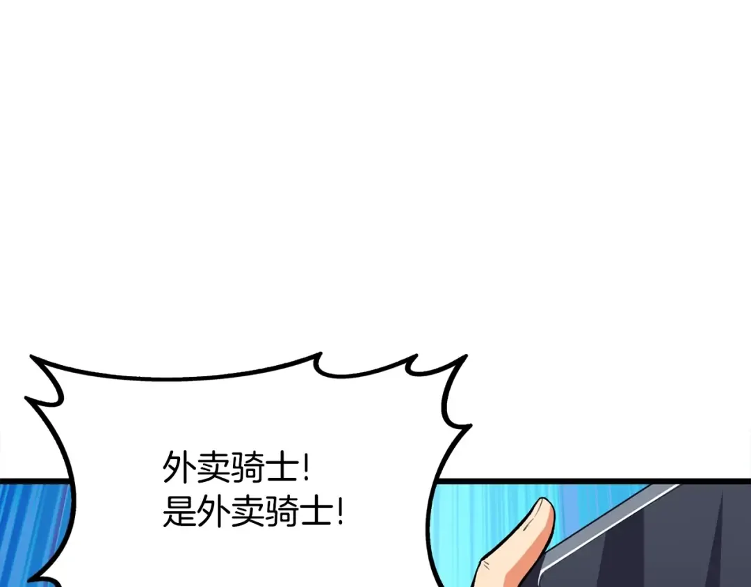 第4话 高调登场 第35页