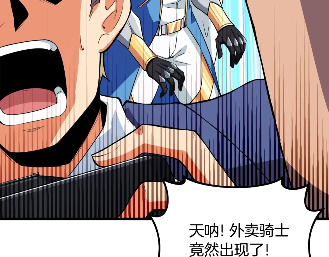 第4话 高调登场 第37页