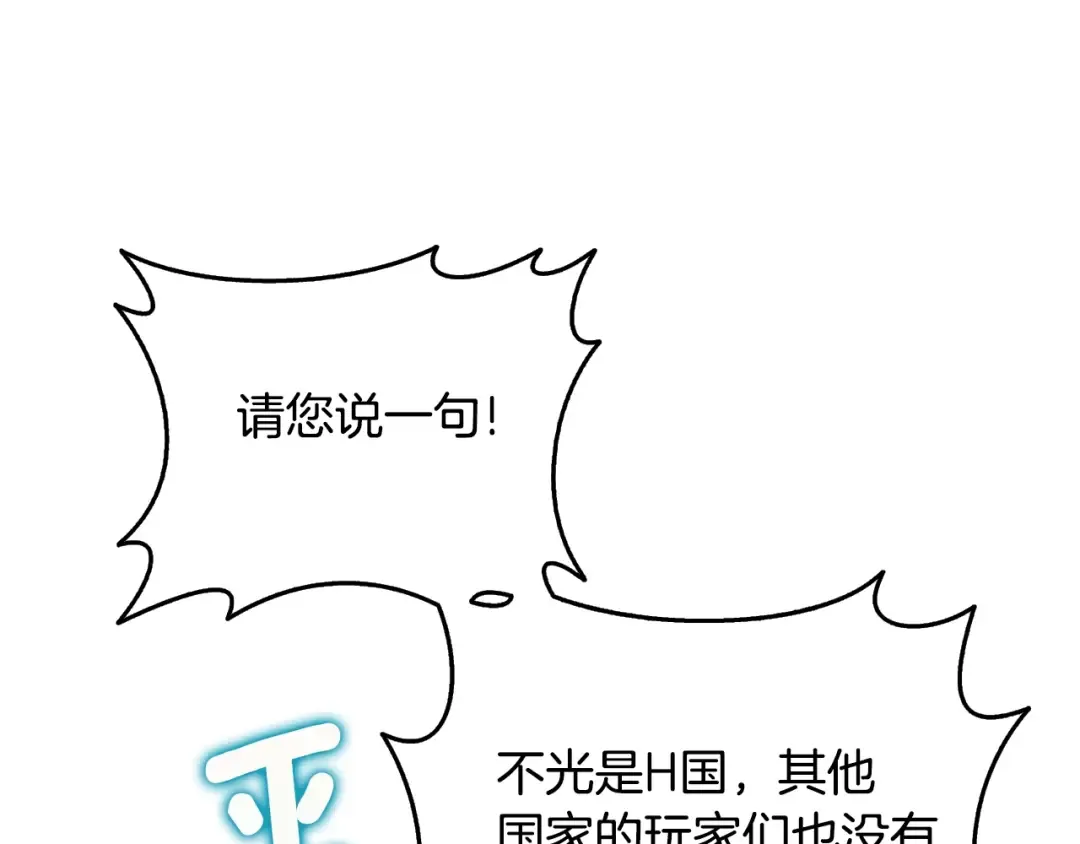 第4话 高调登场 第39页
