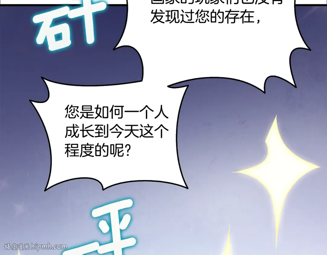 第4话 高调登场 第40页