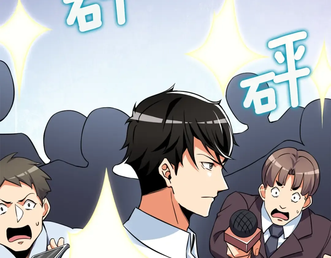第4话 高调登场 第41页