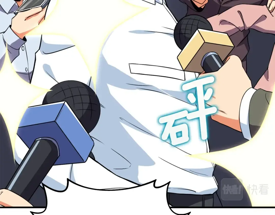 第4话 高调登场 第42页