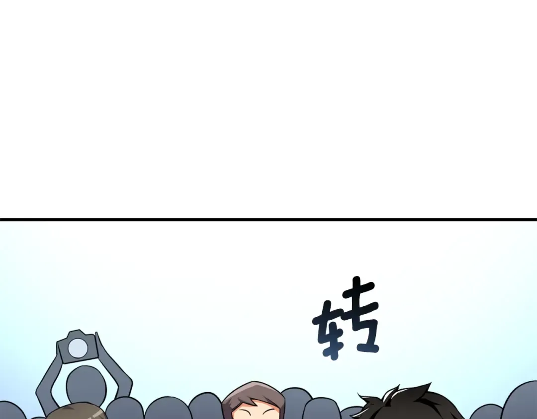 第4话 高调登场 第44页