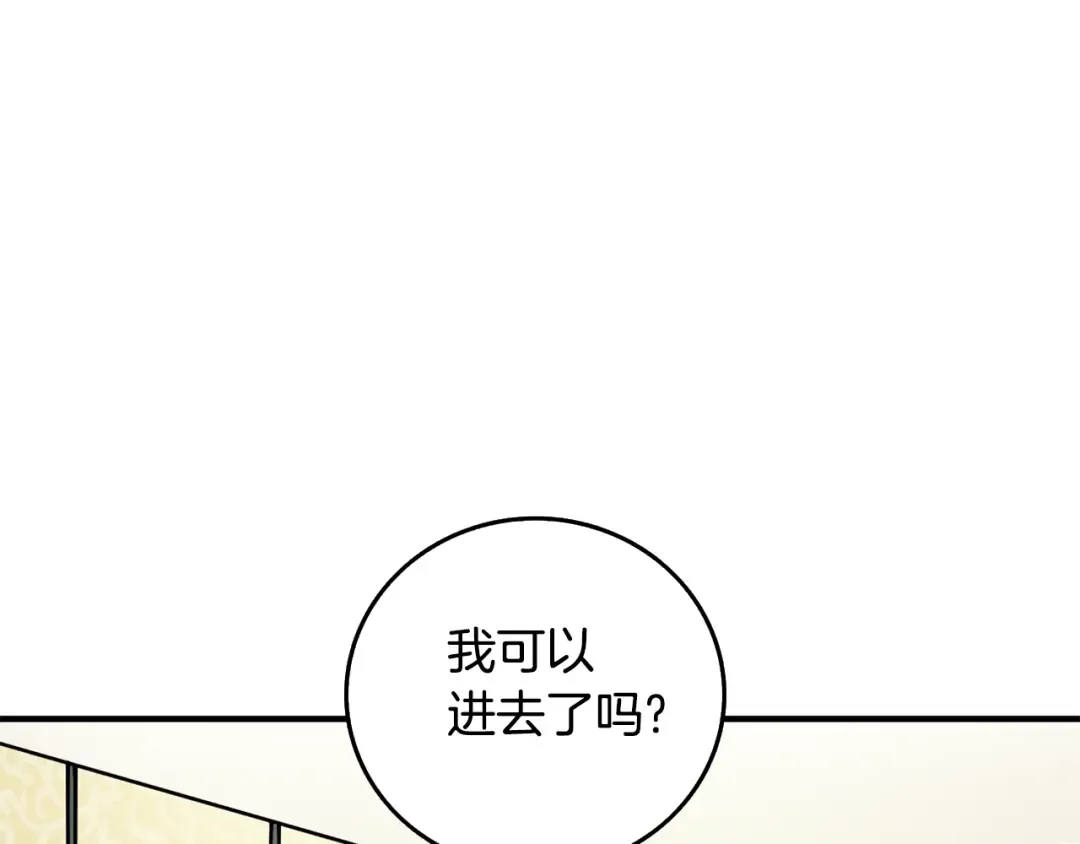 第4话 高调登场 第47页