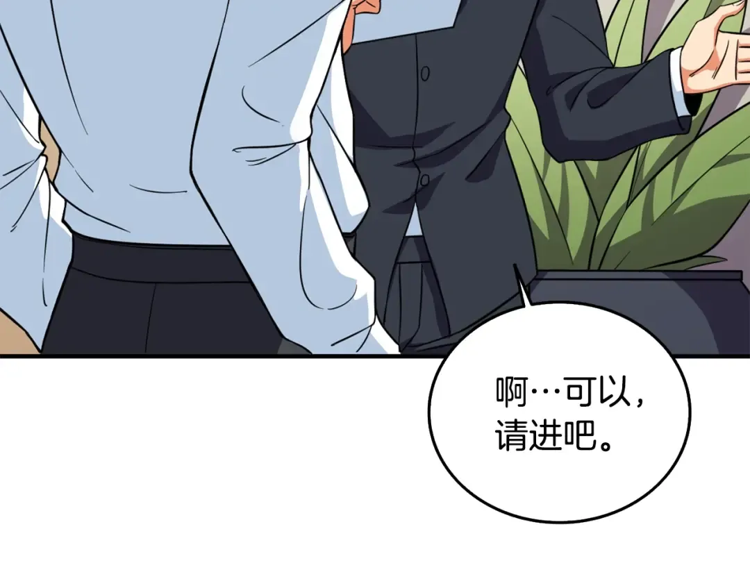 第4话 高调登场 第49页