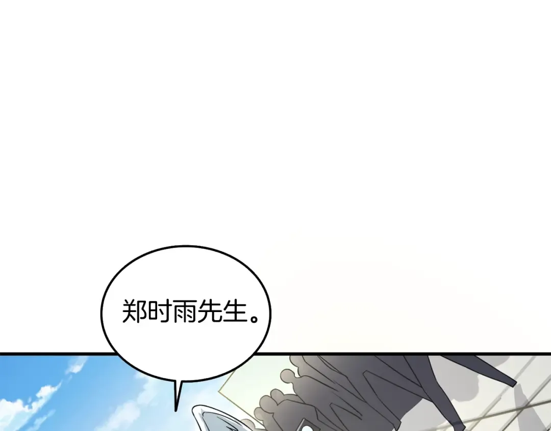 第4话 高调登场 第50页