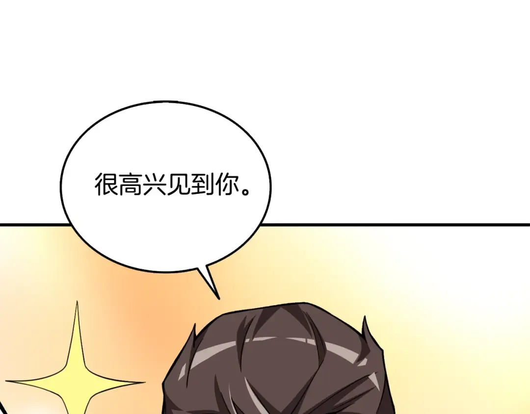 第4话 高调登场 第57页