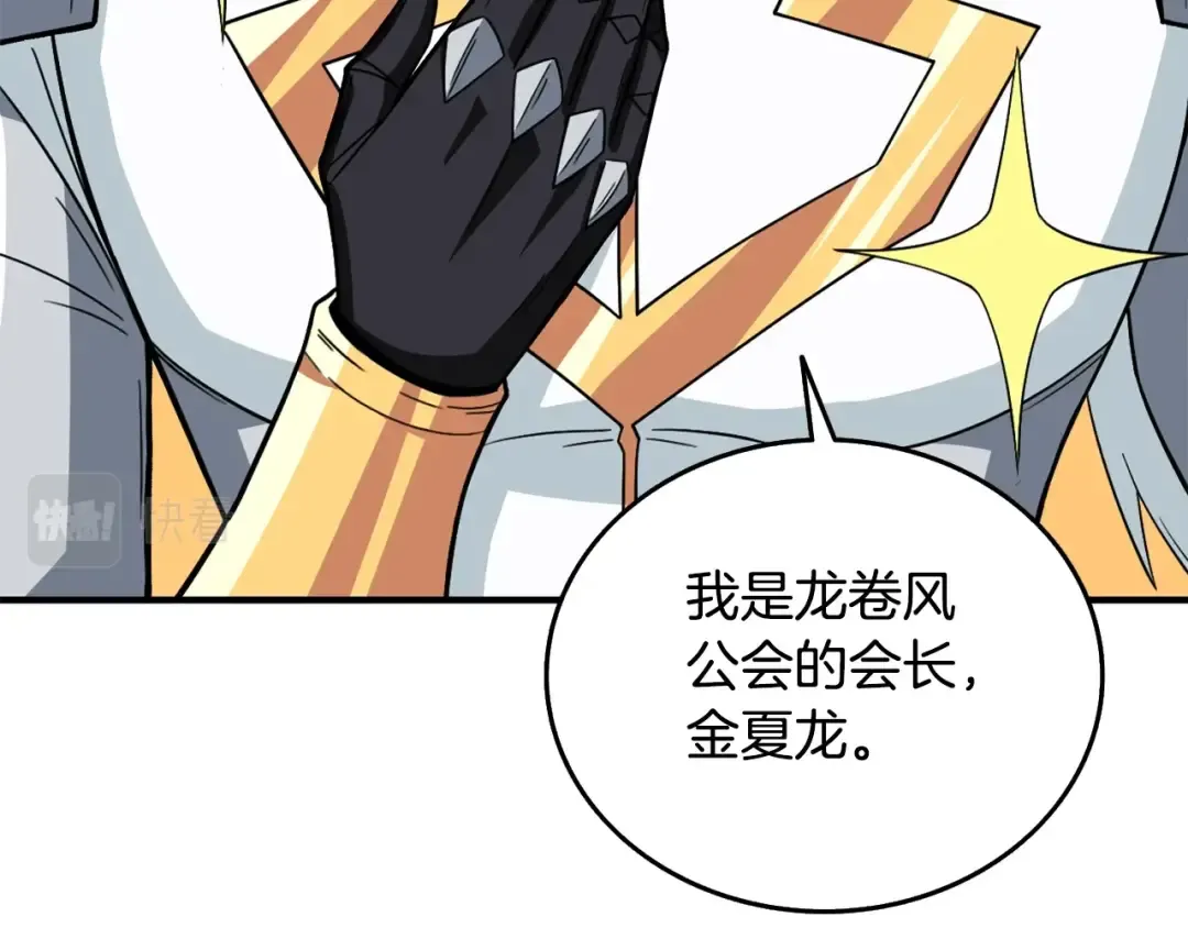 第4话 高调登场 第59页