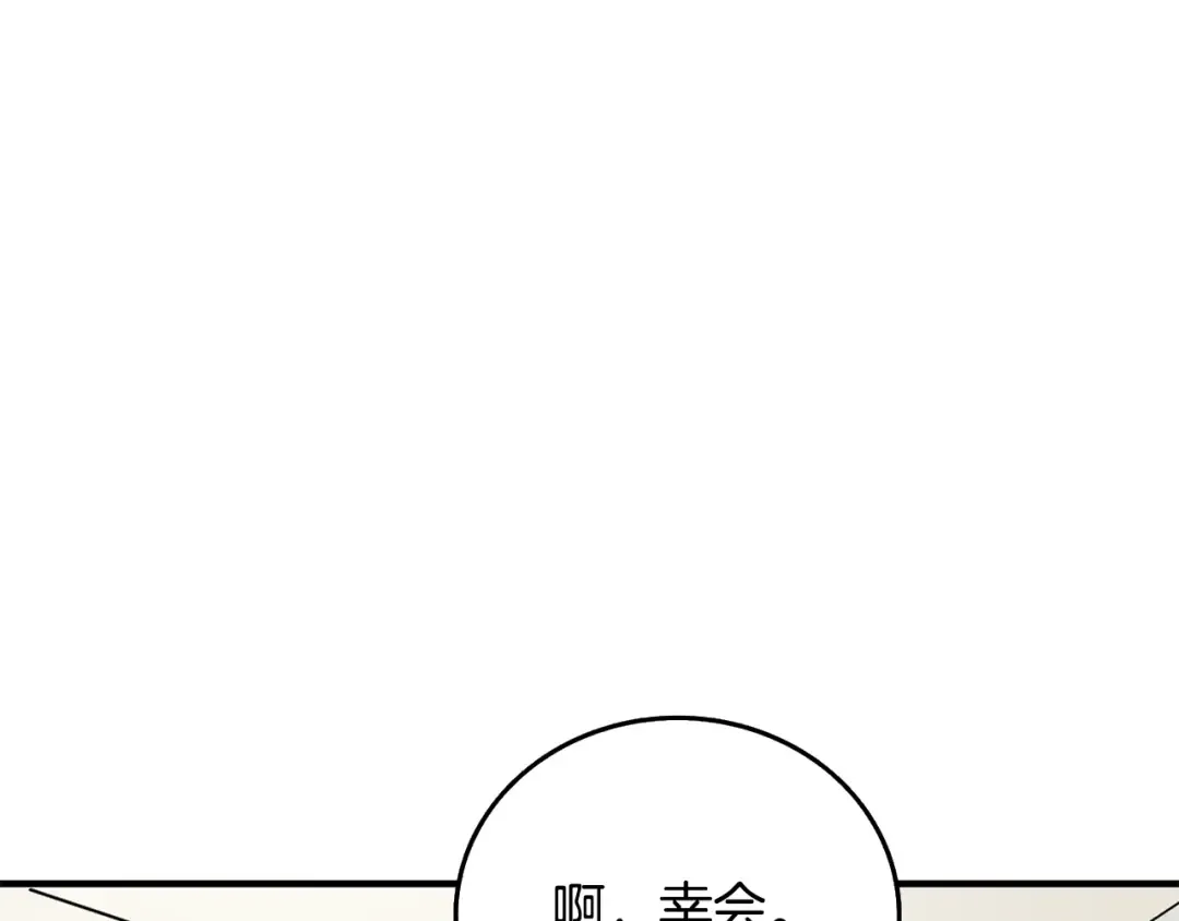第4话 高调登场 第60页