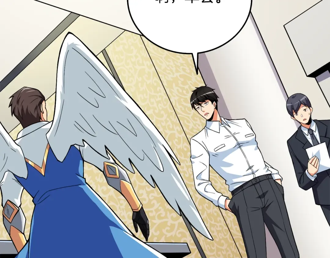 第4话 高调登场 第61页