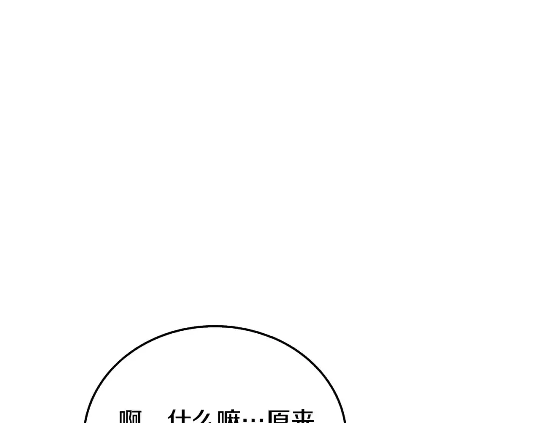 第4话 高调登场 第63页