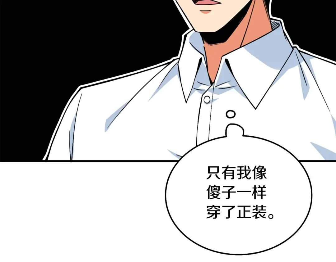 第4话 高调登场 第65页
