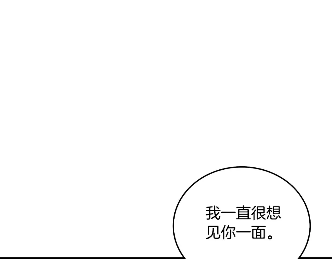 第4话 高调登场 第69页
