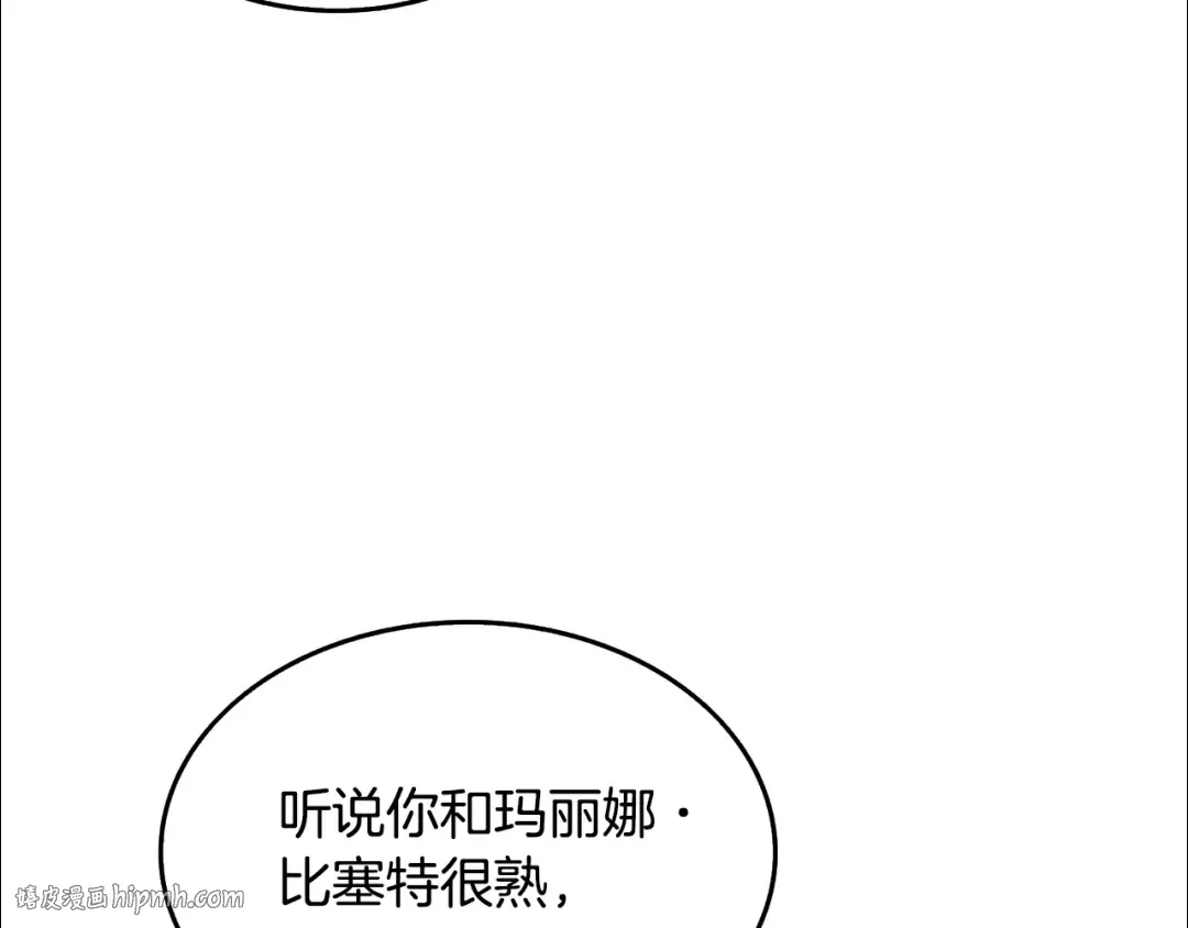 第4话 高调登场 第72页
