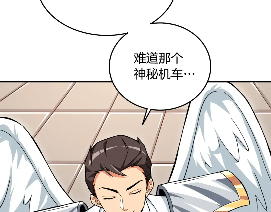 第4话 高调登场 第73页
