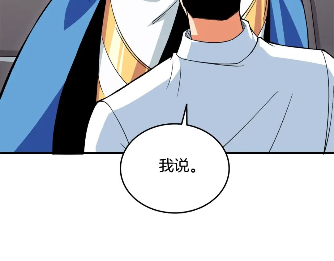 第4话 高调登场 第75页