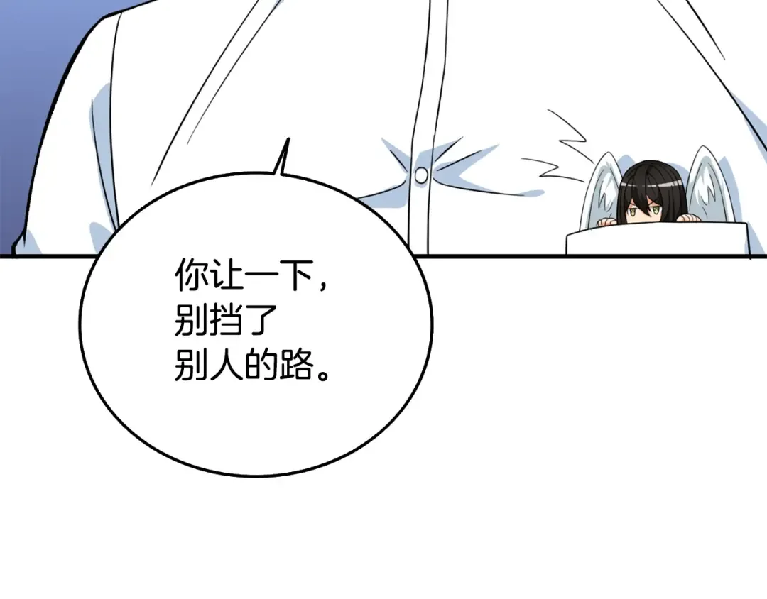 第4话 高调登场 第79页