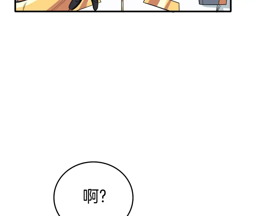 第4话 高调登场 第82页