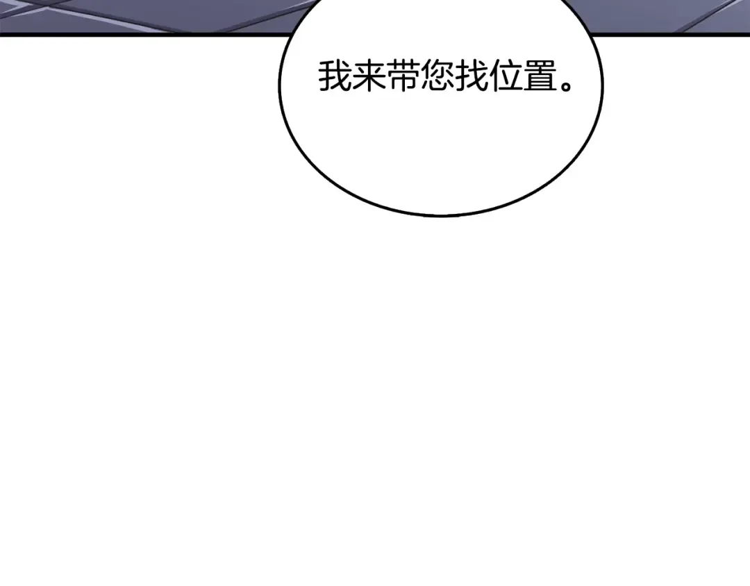 第4话 高调登场 第92页