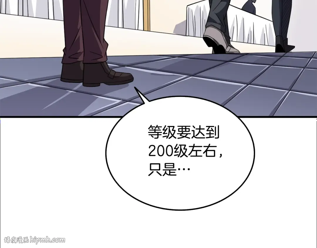 第4话 高调登场 第104页