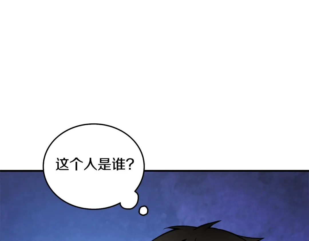 第4话 高调登场 第109页