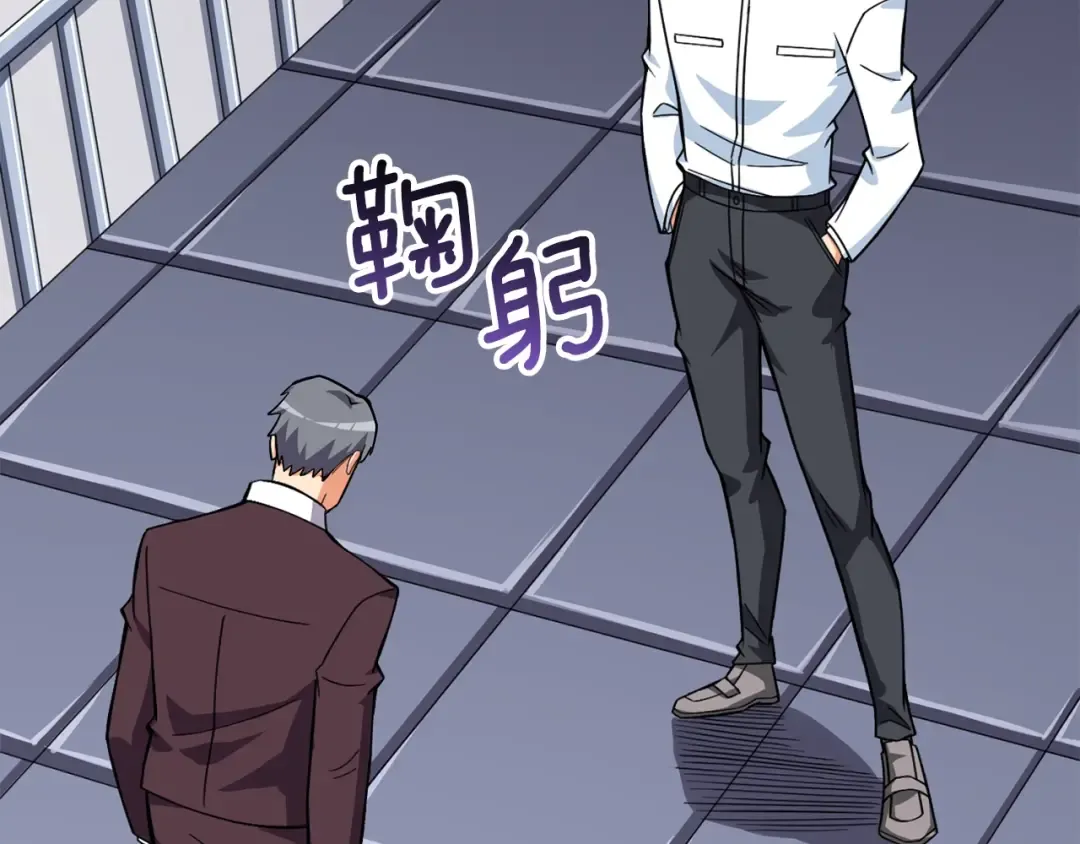 第4话 高调登场 第117页