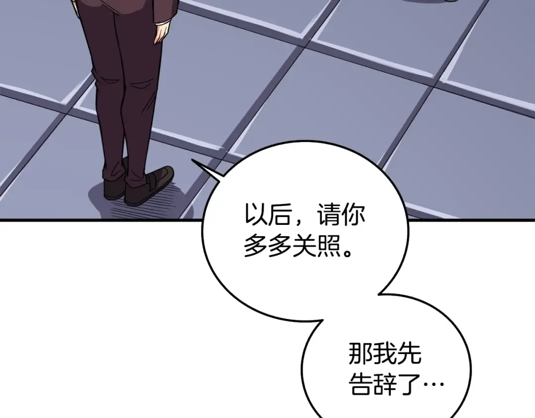 第4话 高调登场 第118页