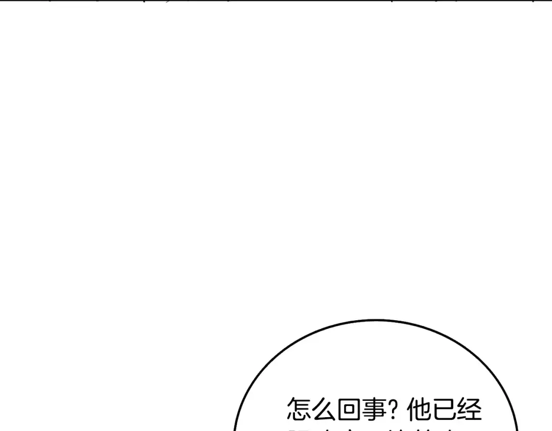 第4话 高调登场 第121页