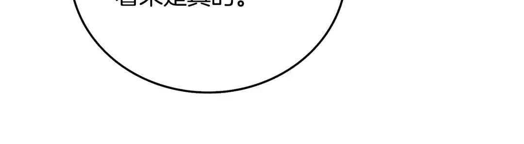 第4话 高调登场 第124页