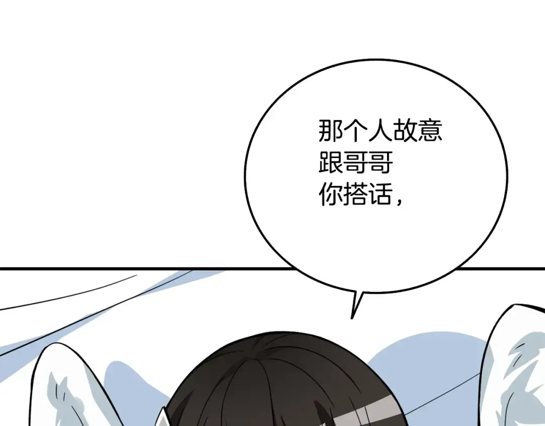 第4话 高调登场 第125页