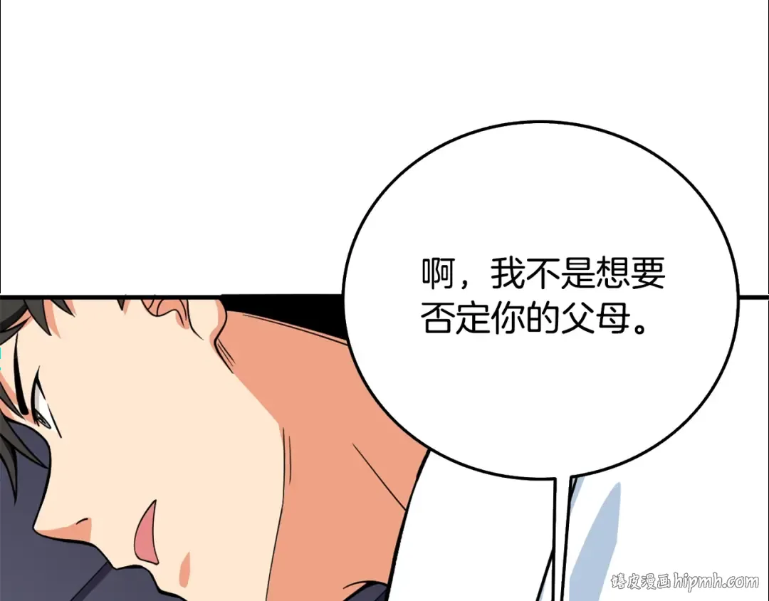 第4话 高调登场 第128页