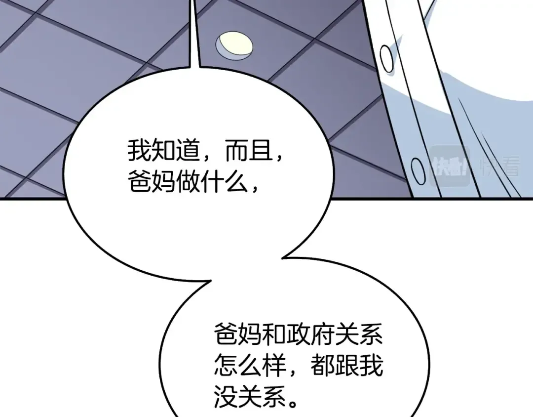 第4话 高调登场 第130页