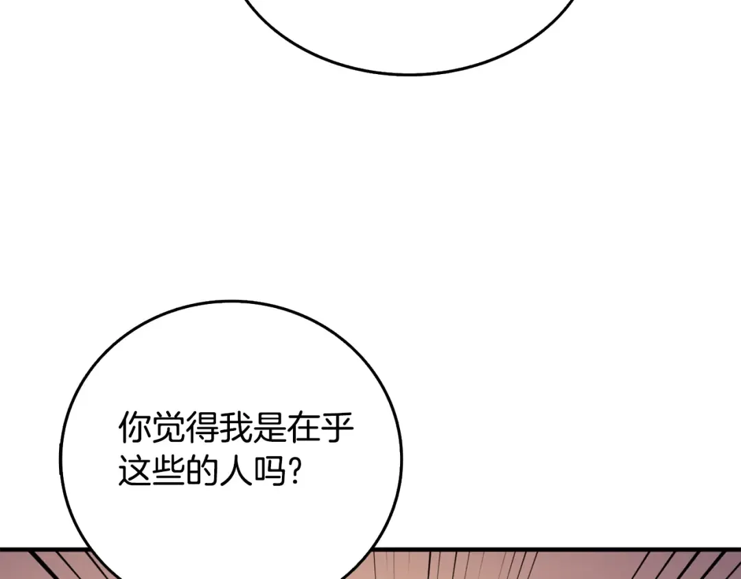 第4话 高调登场 第131页