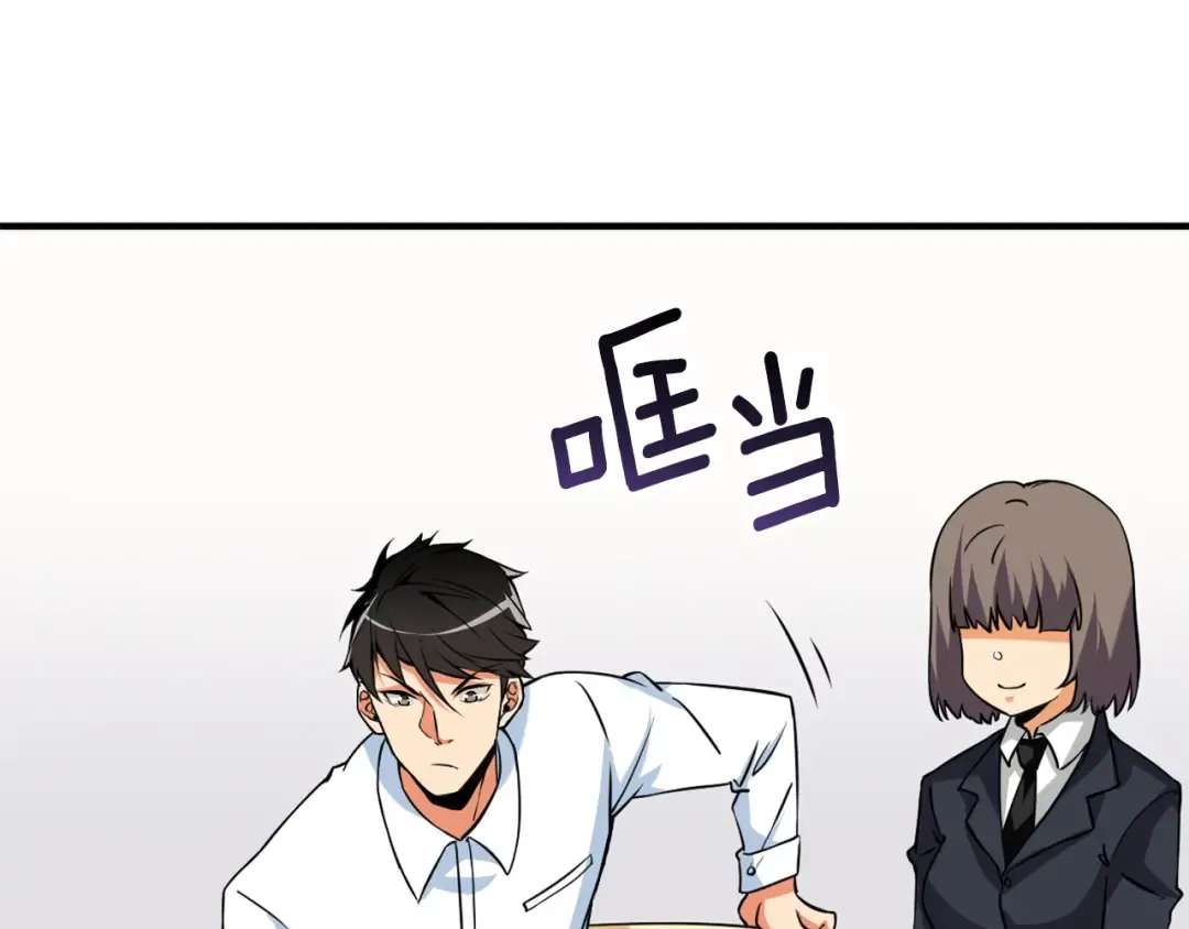 第4话 高调登场 第138页