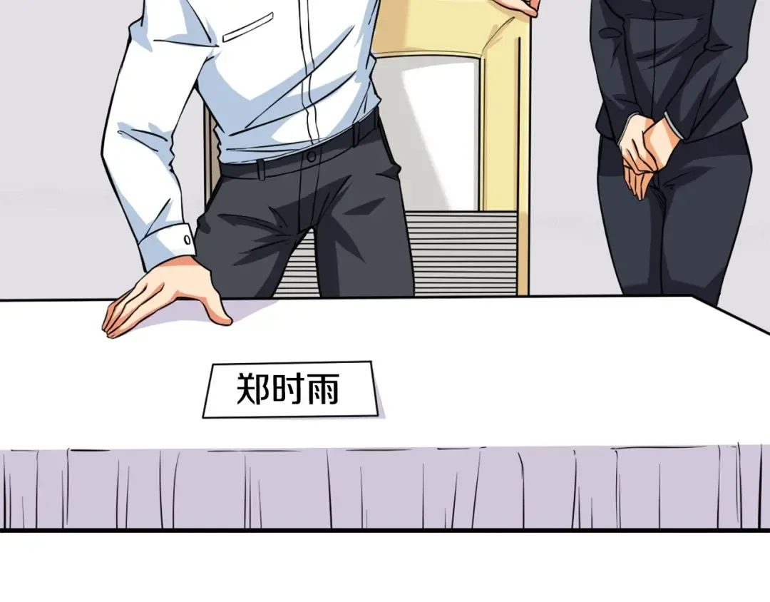第4话 高调登场 第139页