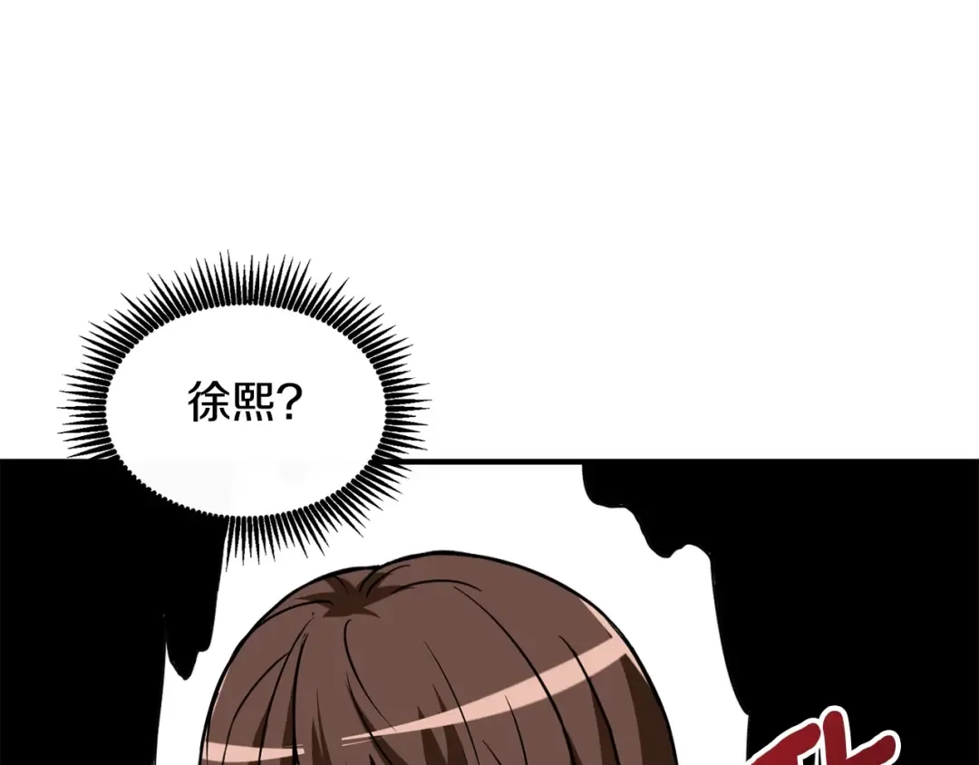 第4话 高调登场 第143页